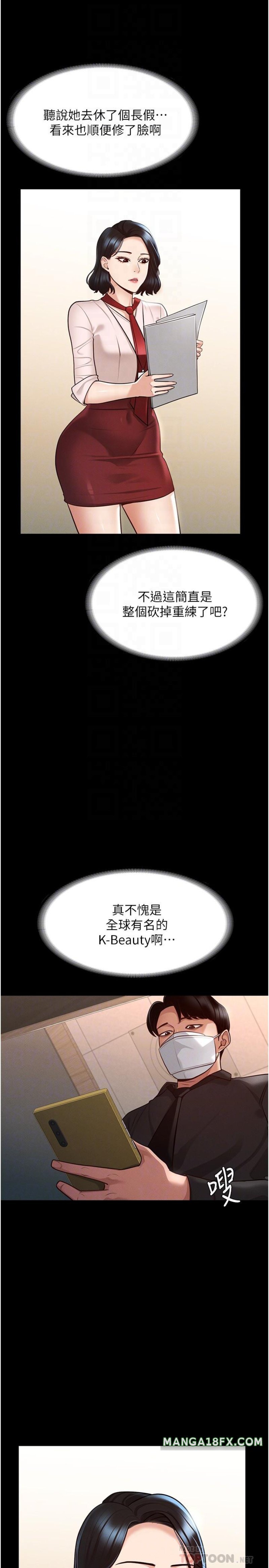 Supervisor Access Raw Chapter 5 image 7
