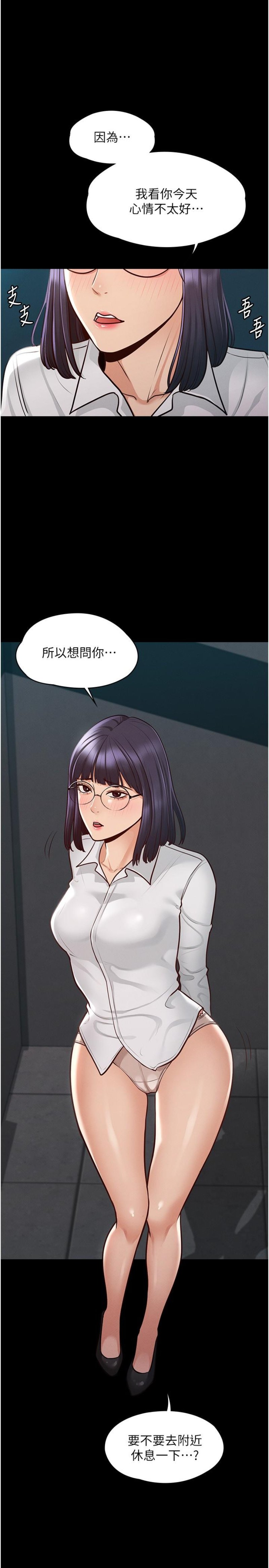 Supervisor Access Raw Chapter 6 image 0