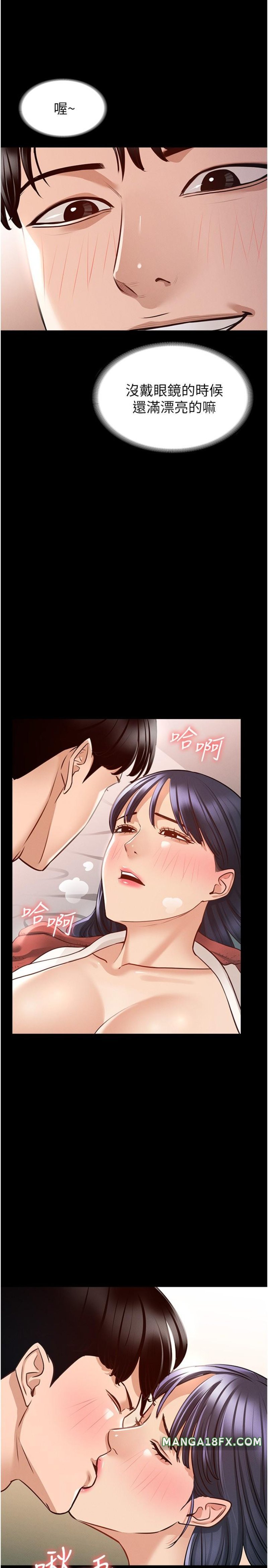 Supervisor Access Raw Chapter 6 image 10