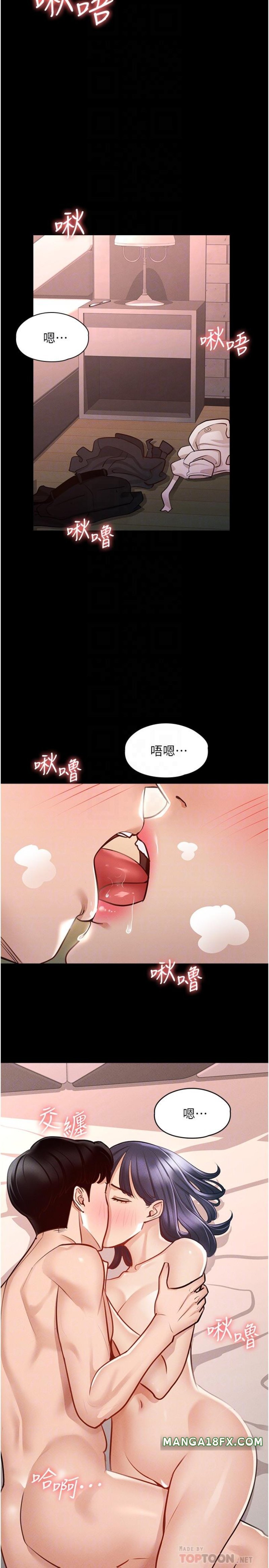Supervisor Access Raw Chapter 6 image 11