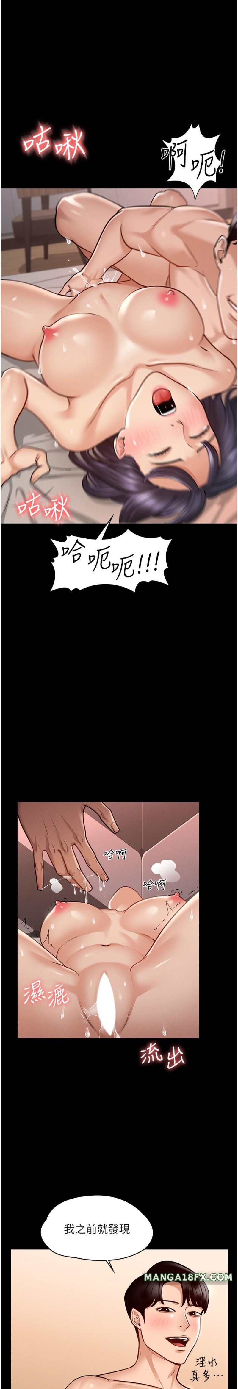 Supervisor Access Raw Chapter 6 image 14