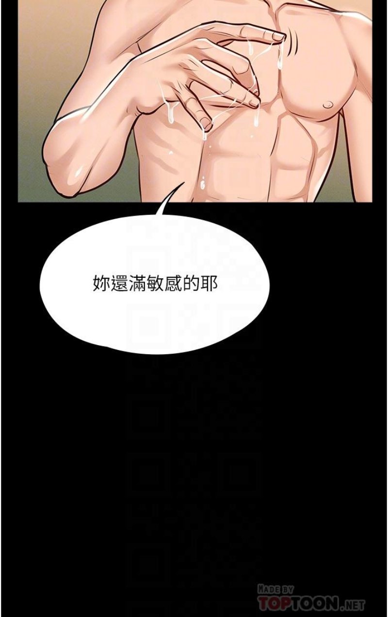 Supervisor Access Raw Chapter 6 image 15