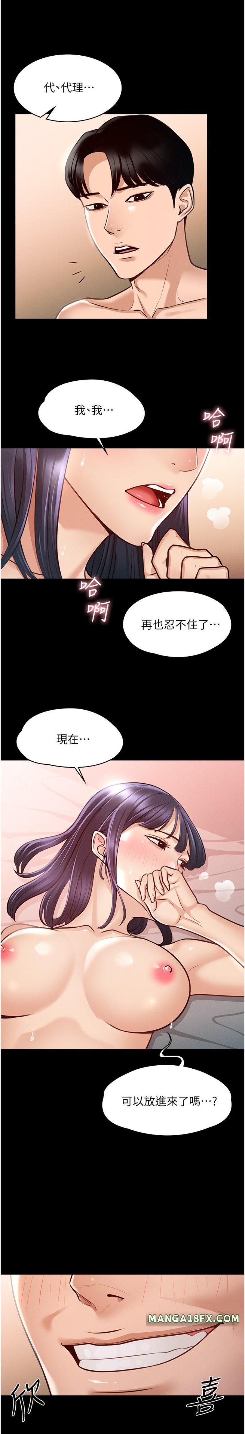 Supervisor Access Raw Chapter 6 image 16