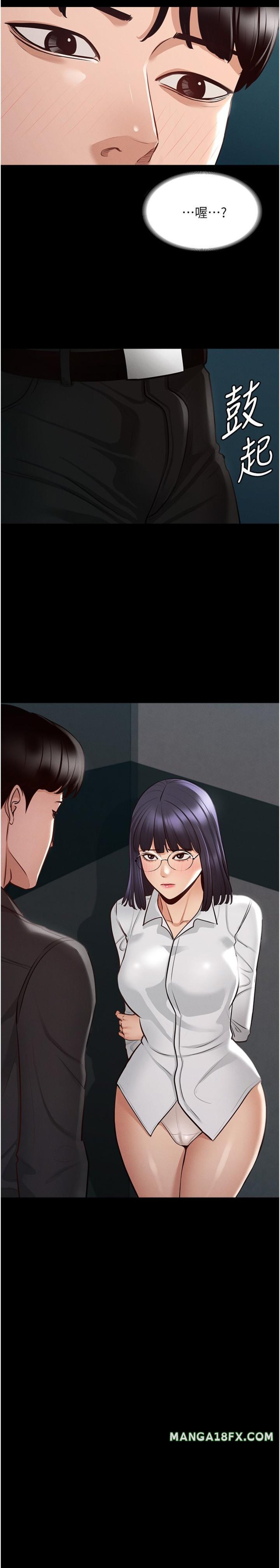 Supervisor Access Raw Chapter 6 image 1
