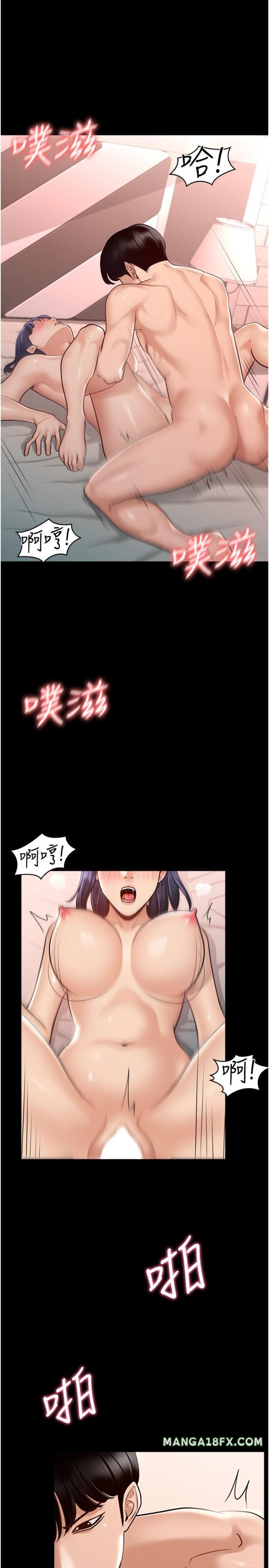 Supervisor Access Raw Chapter 6 image 19
