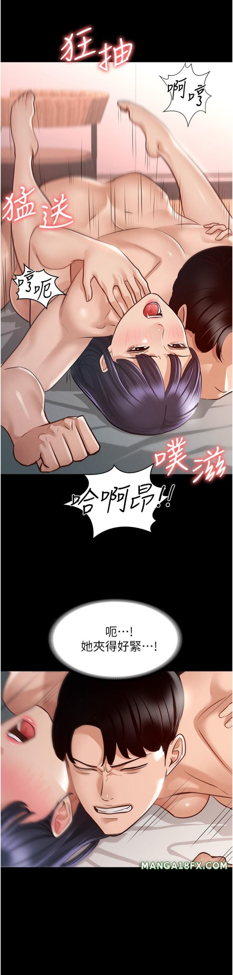 Supervisor Access Raw Chapter 6 image 24
