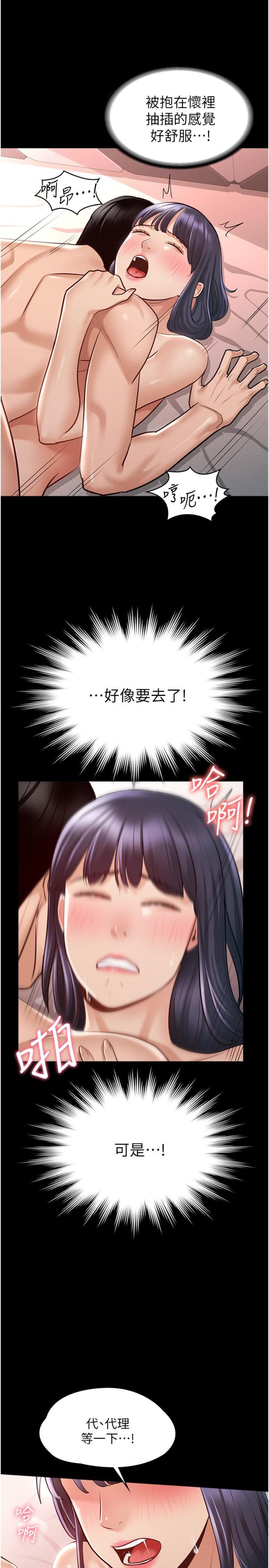 Supervisor Access Raw Chapter 6 image 25