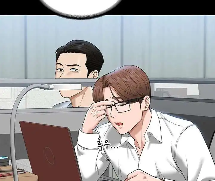 Supervisor Access Raw Chapter 69 image 1