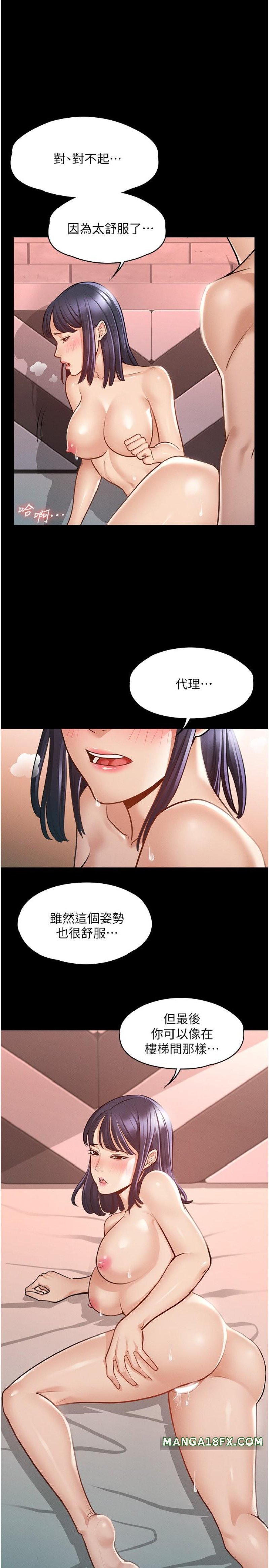 Supervisor Access Raw Chapter 7 image 0