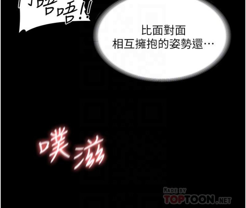 Supervisor Access Raw Chapter 7 image 12