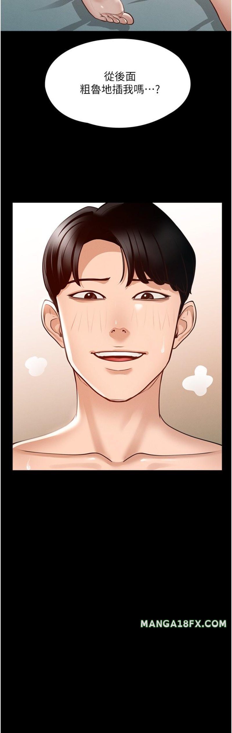 Supervisor Access Raw Chapter 7 image 1