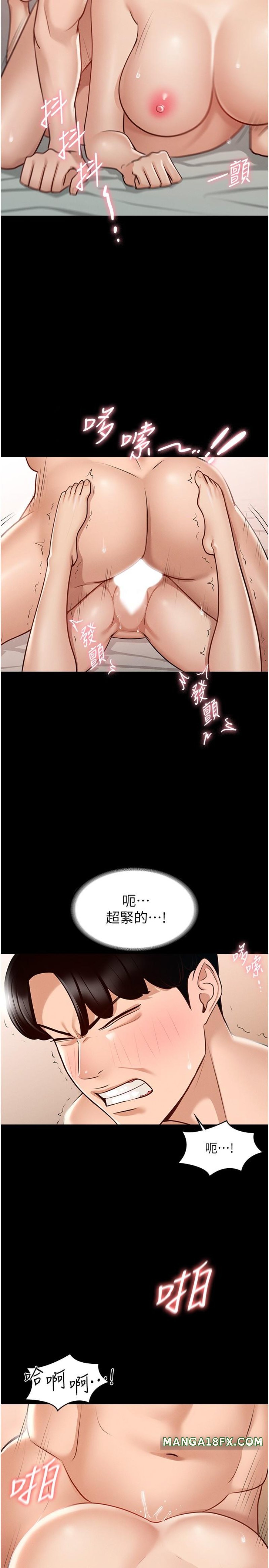 Supervisor Access Raw Chapter 7 image 22