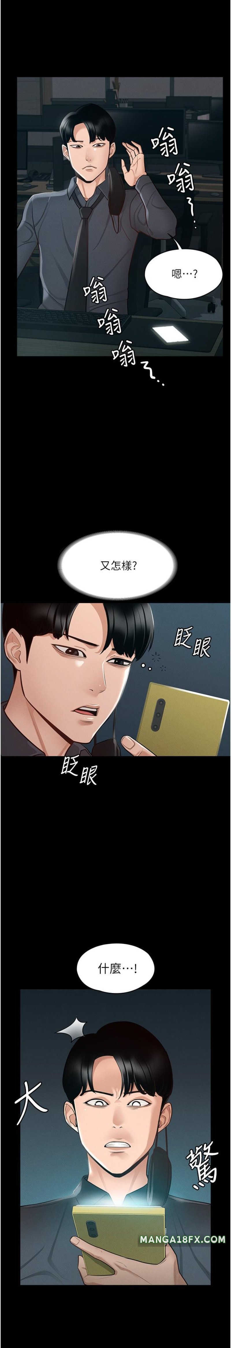 Supervisor Access Raw Chapter 7 image 28