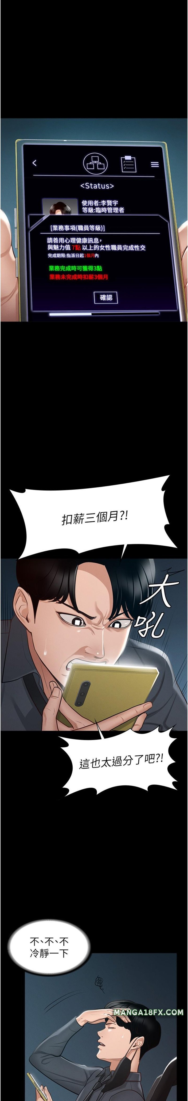 Supervisor Access Raw Chapter 7 image 29