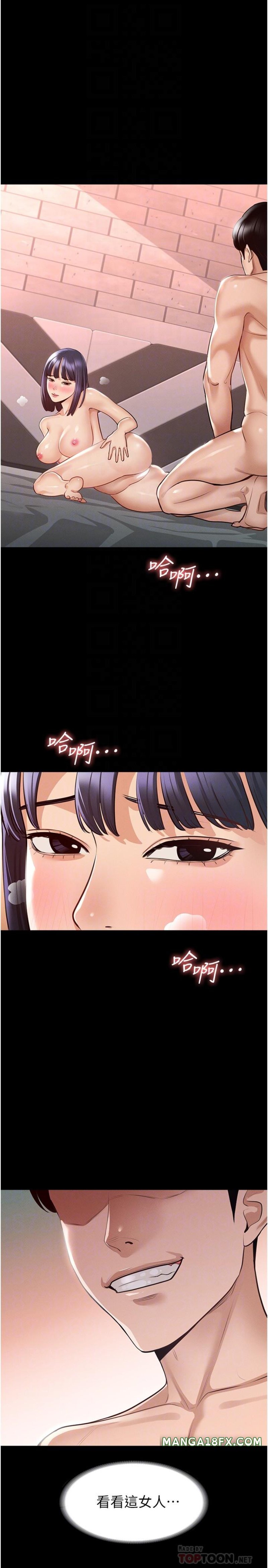 Supervisor Access Raw Chapter 7 image 3