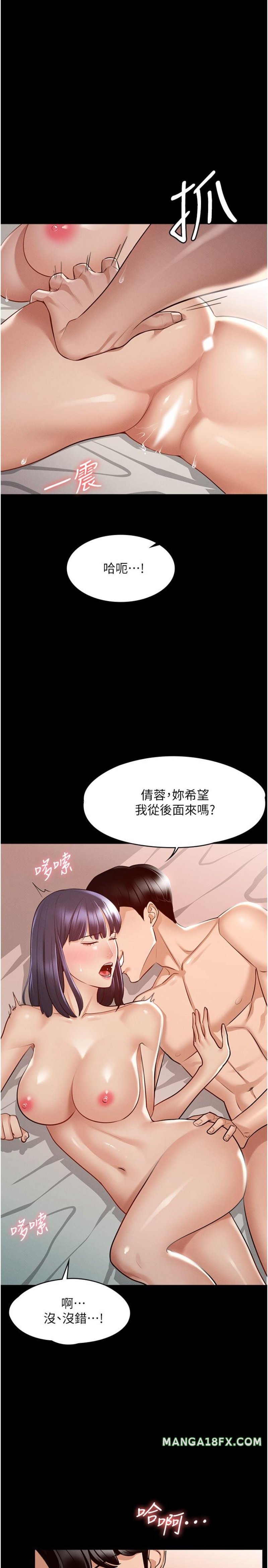Supervisor Access Raw Chapter 7 image 4