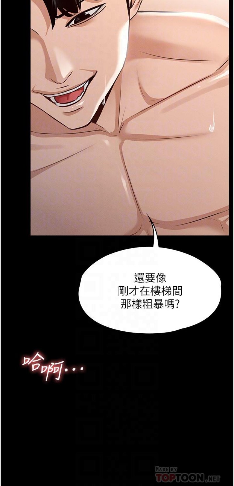 Supervisor Access Raw Chapter 7 image 5