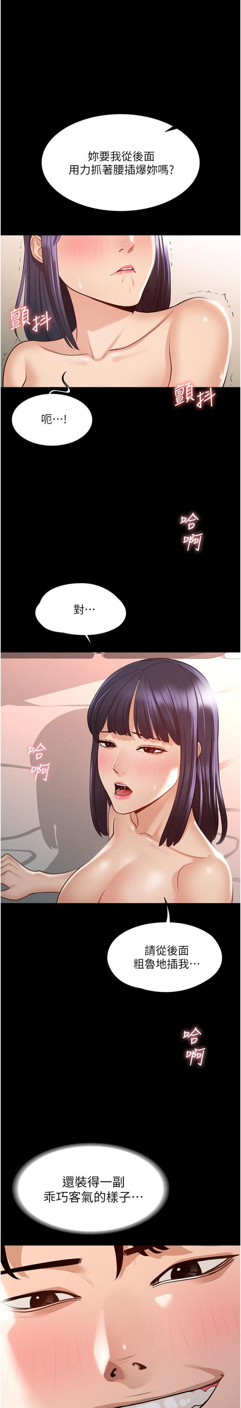Supervisor Access Raw Chapter 7 image 6