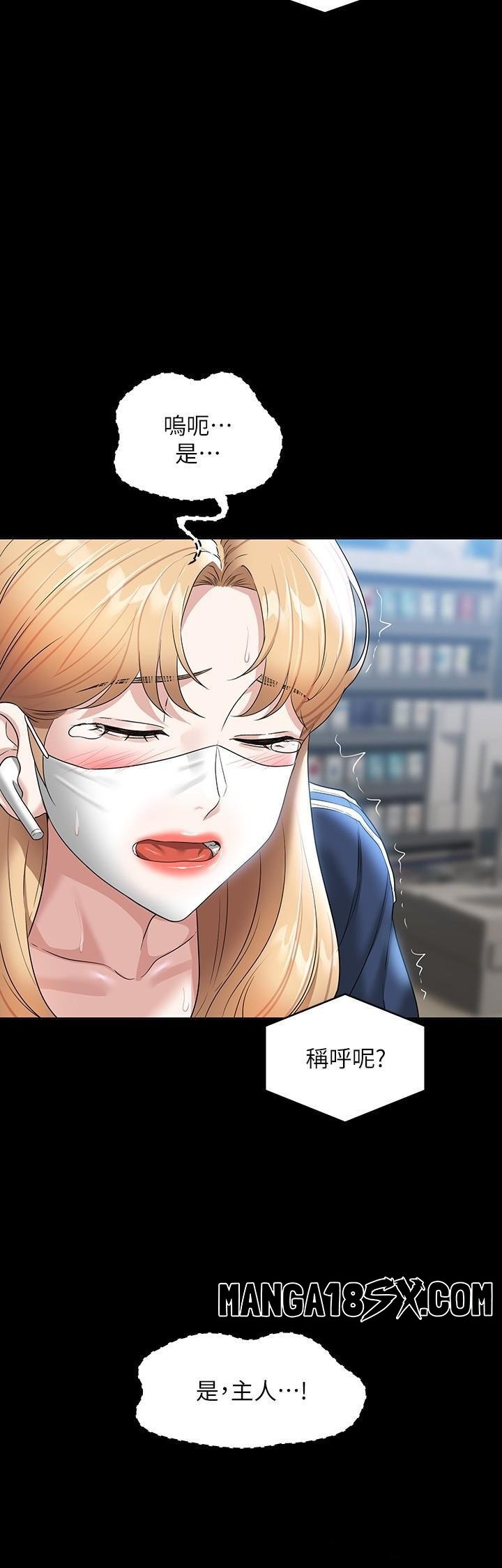 Supervisor Access Raw Chapter 73 image 10