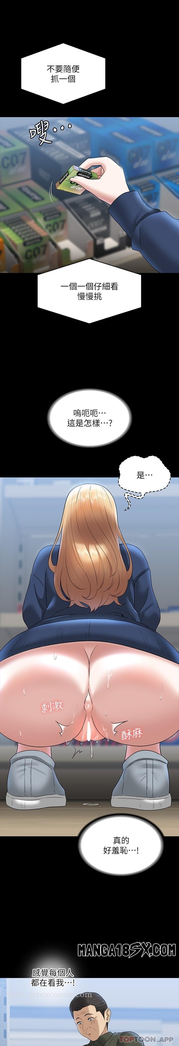Supervisor Access Raw Chapter 73 image 11