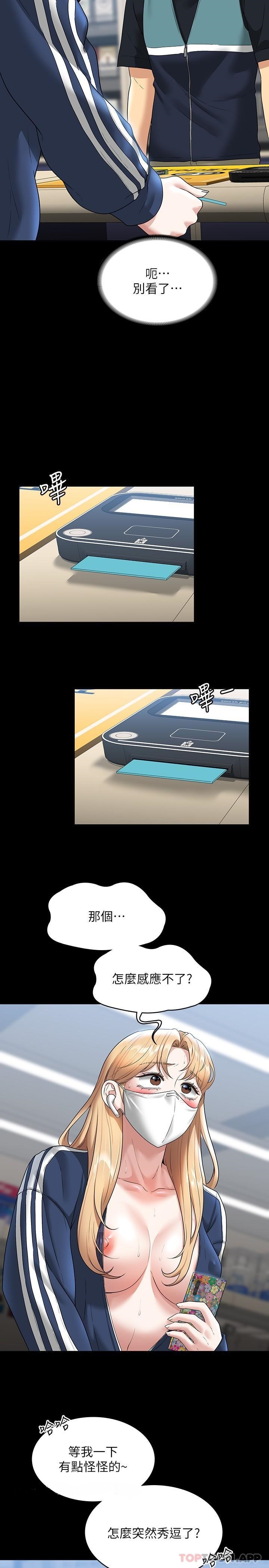 Supervisor Access Raw Chapter 73 image 15
