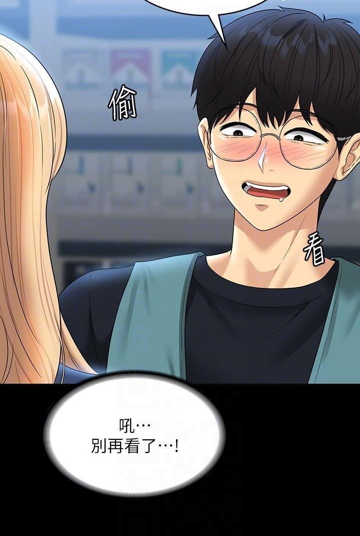 Supervisor Access Raw Chapter 73 image 16