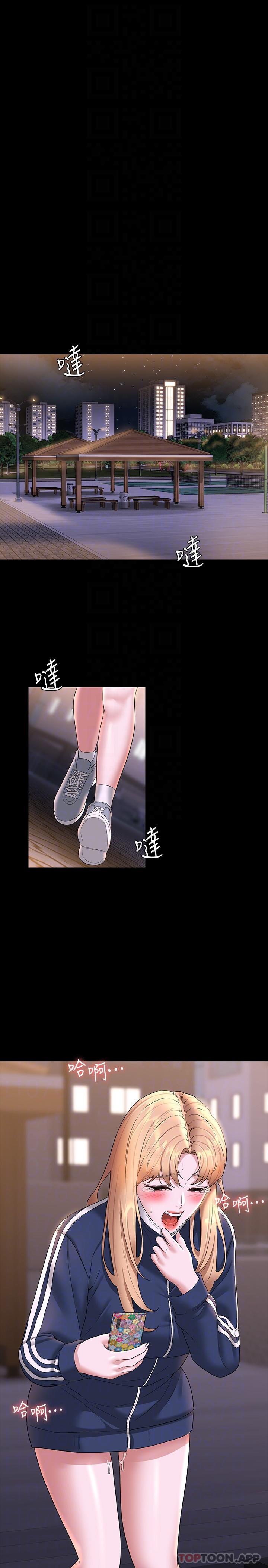 Supervisor Access Raw Chapter 73 image 20