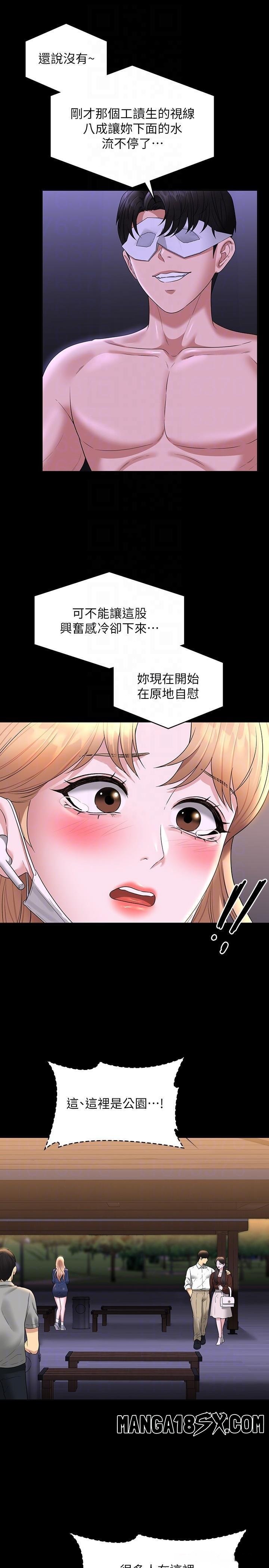 Supervisor Access Raw Chapter 73 image 22