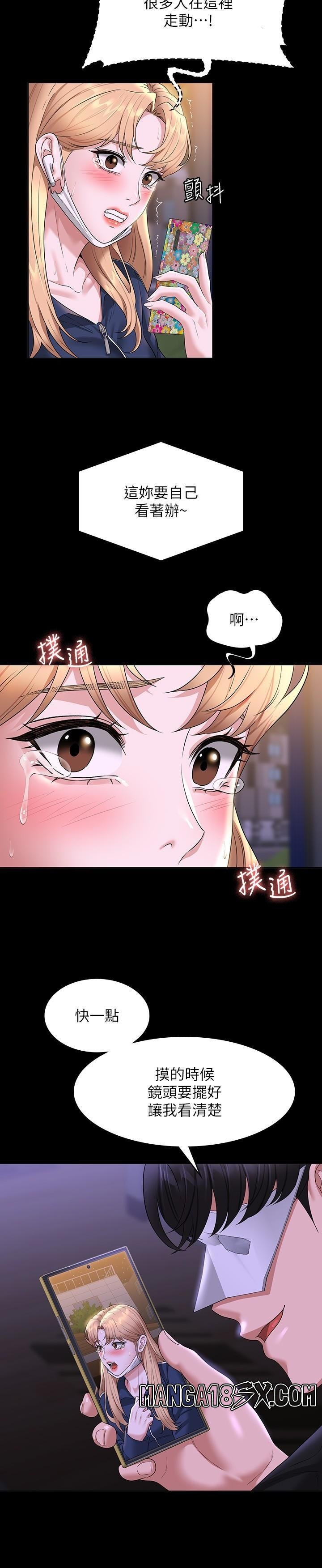 Supervisor Access Raw Chapter 73 image 23