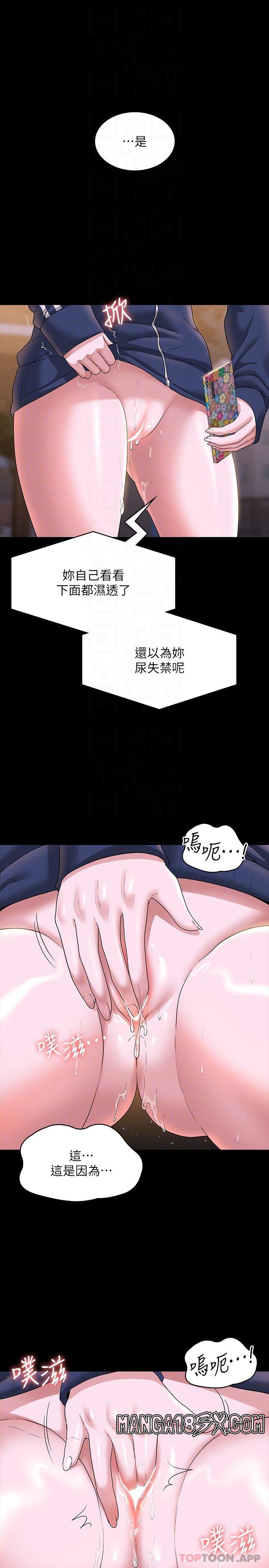 Supervisor Access Raw Chapter 73 image 24