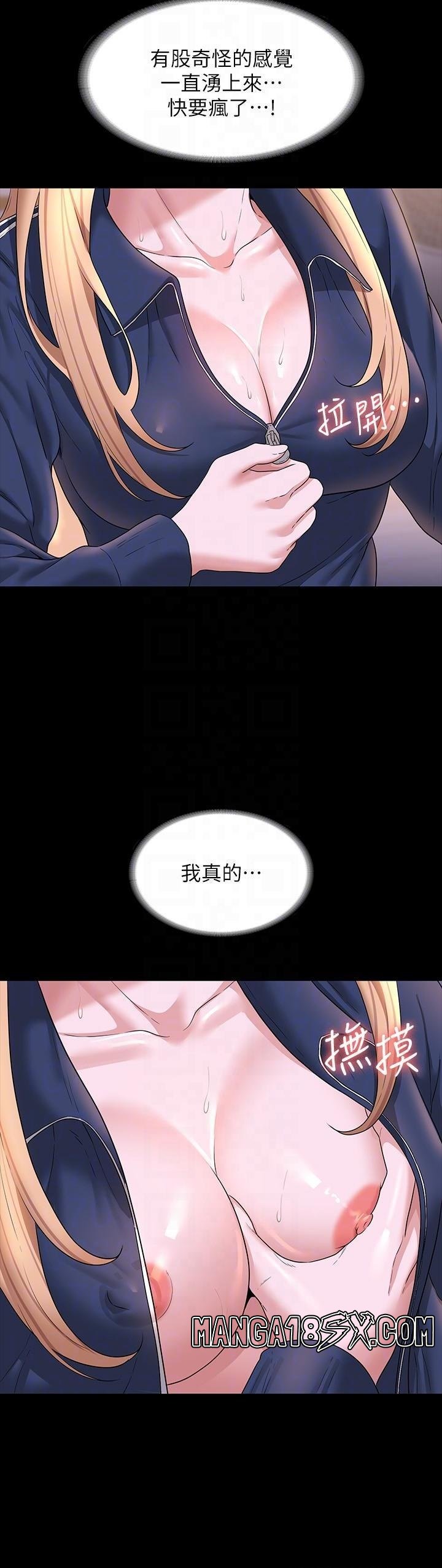 Supervisor Access Raw Chapter 73 image 26