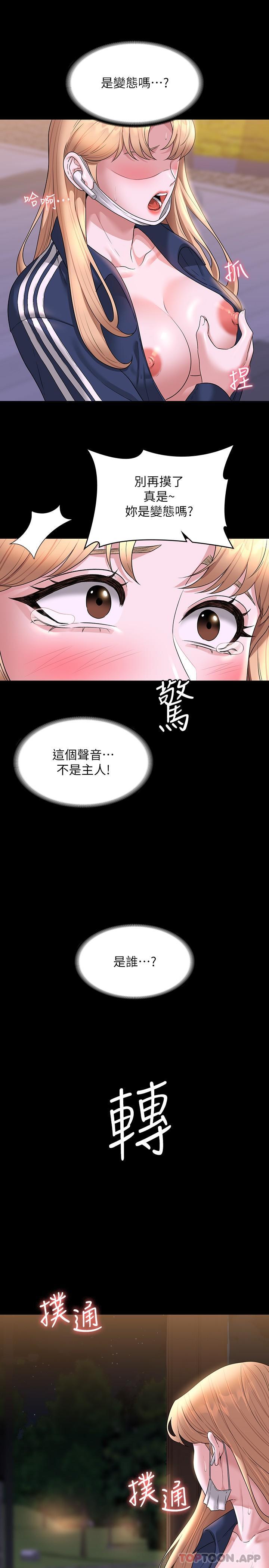 Supervisor Access Raw Chapter 73 image 27