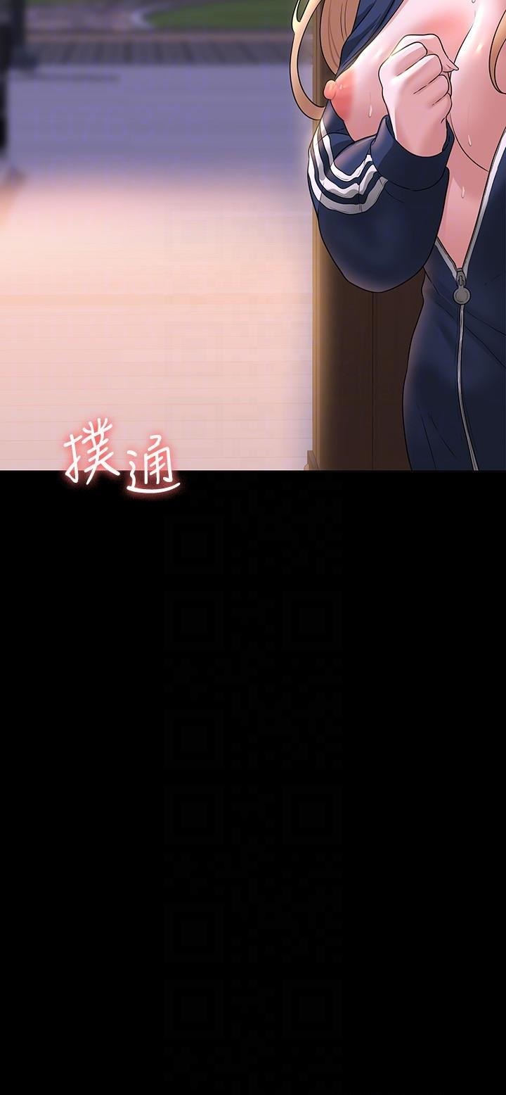 Supervisor Access Raw Chapter 73 image 28