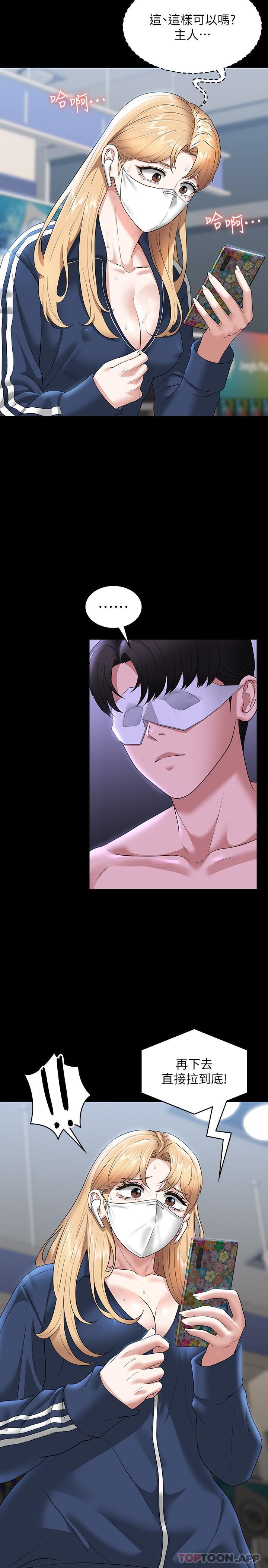 Supervisor Access Raw Chapter 73 image 3