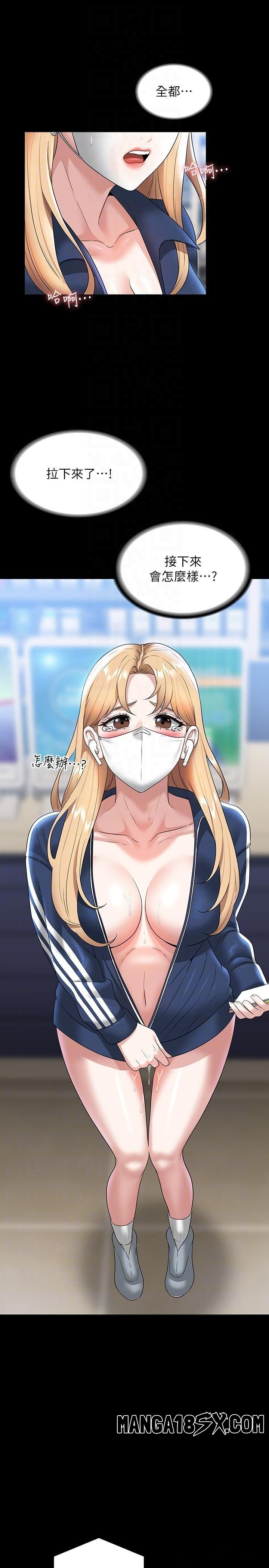 Supervisor Access Raw Chapter 73 image 8