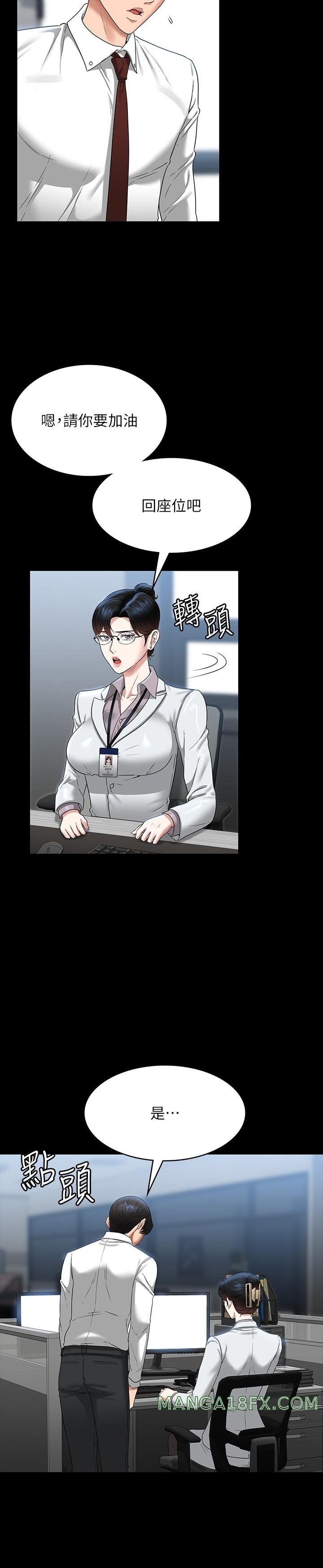 Supervisor Access Raw Chapter 77 image 11
