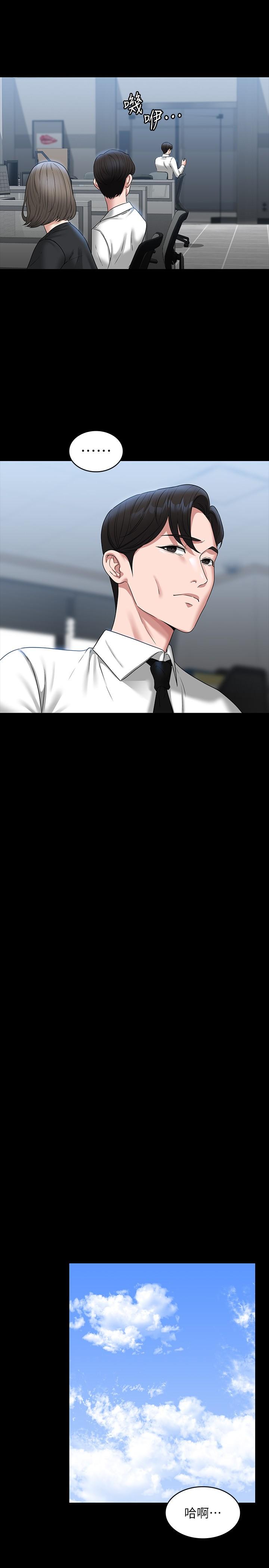 Supervisor Access Raw Chapter 77 image 12