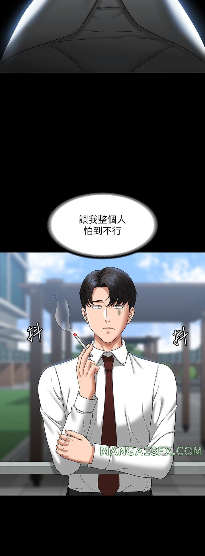 Supervisor Access Raw Chapter 77 image 14