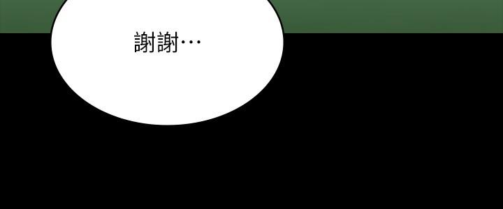 Supervisor Access Raw Chapter 77 image 18