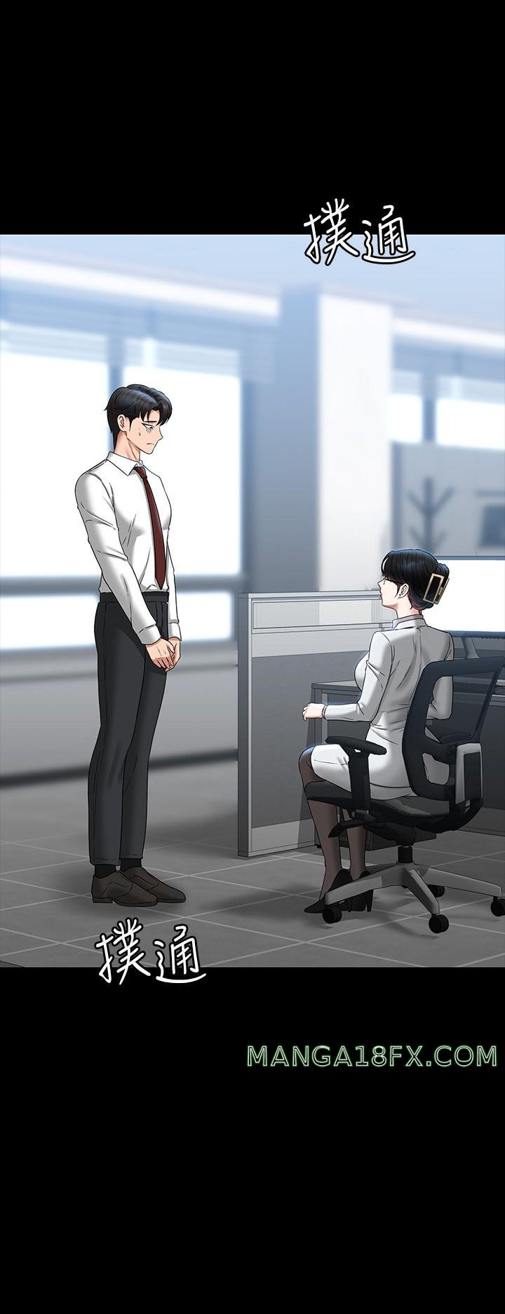 Supervisor Access Raw Chapter 77 image 1