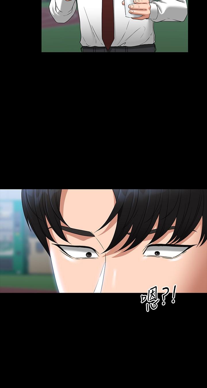 Supervisor Access Raw Chapter 77 image 24