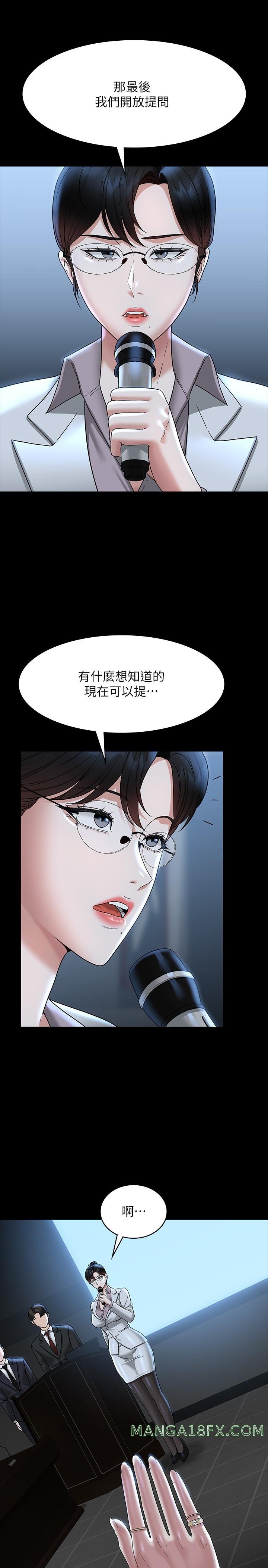 Supervisor Access Raw Chapter 77 image 36