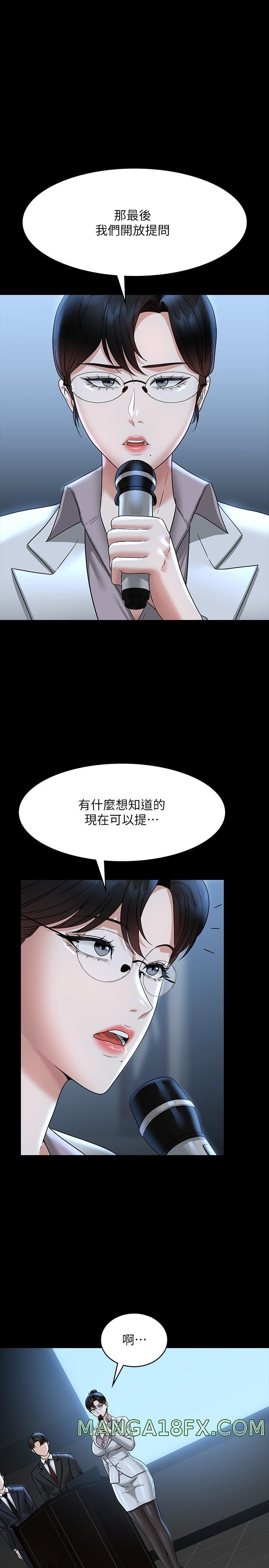 Supervisor Access Raw Chapter 78 image 0