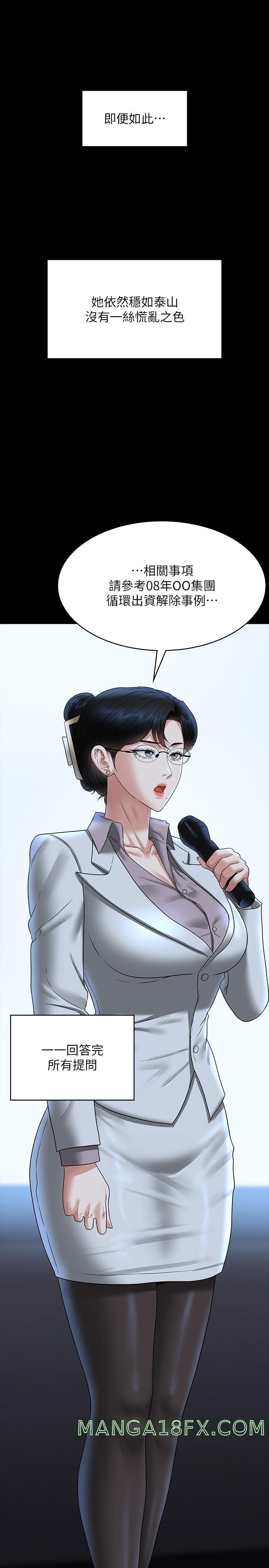 Supervisor Access Raw Chapter 78 image 12