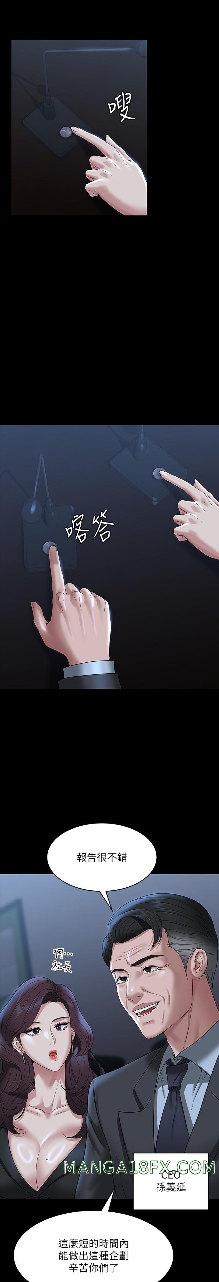 Supervisor Access Raw Chapter 78 image 14