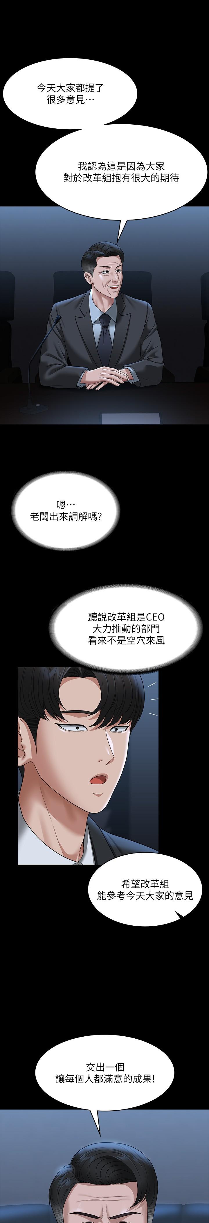 Supervisor Access Raw Chapter 78 image 16