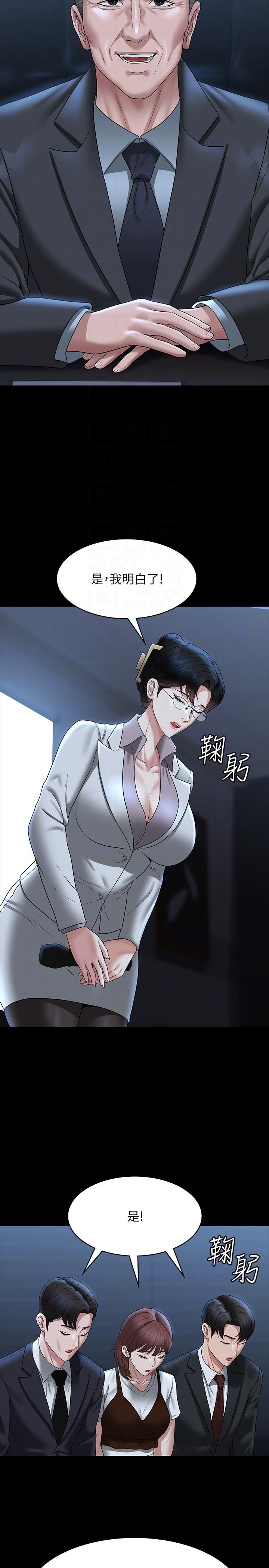 Supervisor Access Raw Chapter 78 image 17