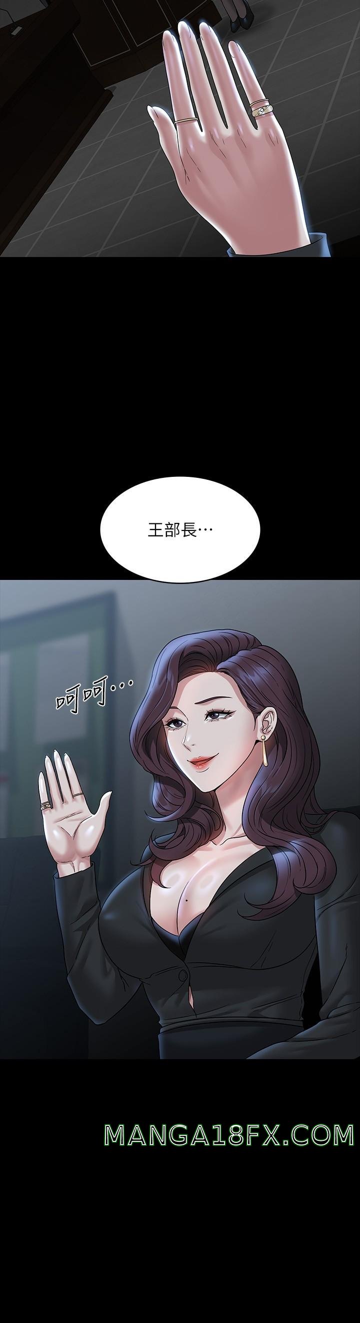 Supervisor Access Raw Chapter 78 image 1
