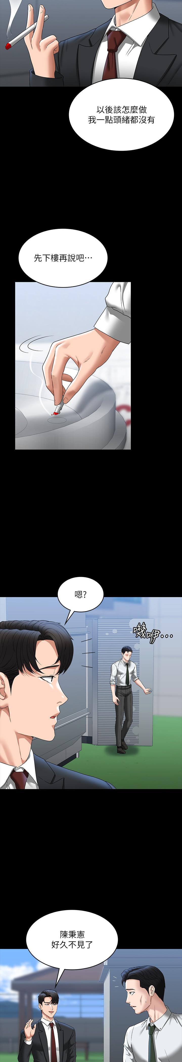 Supervisor Access Raw Chapter 78 image 24