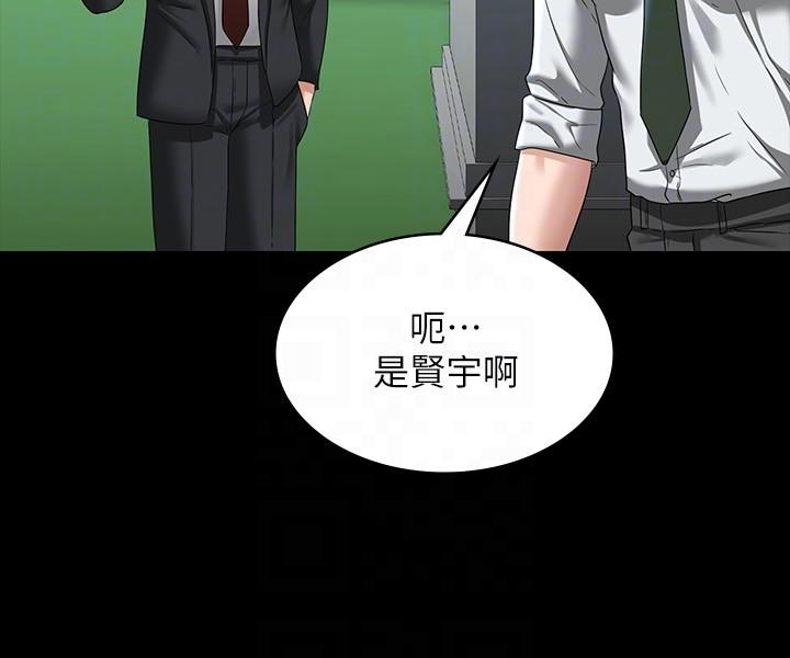 Supervisor Access Raw Chapter 78 image 25